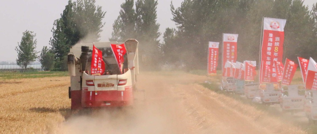 助力麦收公益让淮海强大